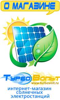 Магазин комплектов солнечных батарей для дома ТурбоВольт Контроллеры заряда в Махачкале